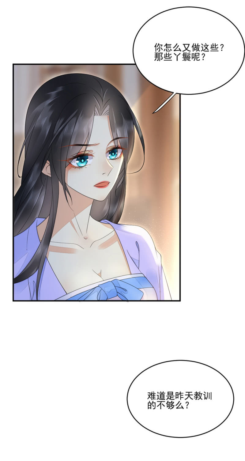浴火毒女韩漫全集-帮你画眉无删减无遮挡章节图片 
