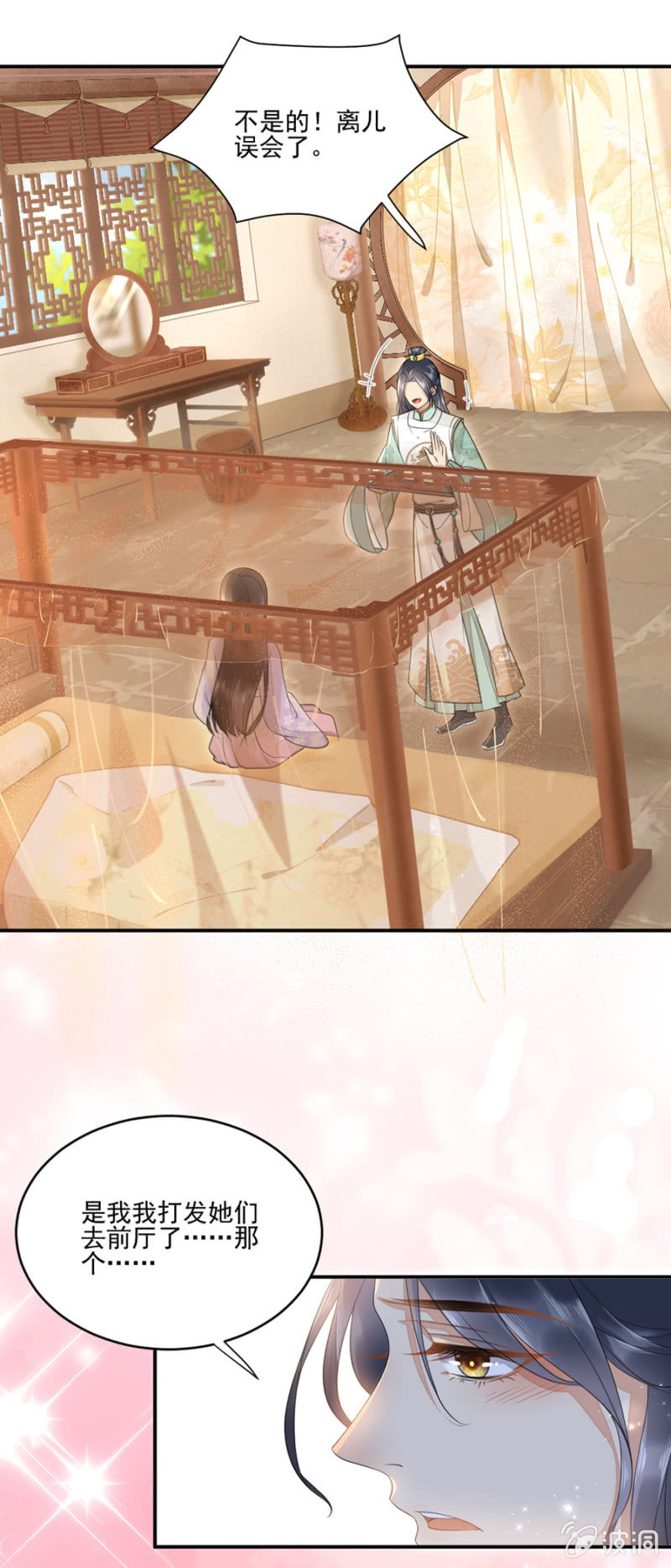 浴火毒女韩漫全集-帮你画眉无删减无遮挡章节图片 
