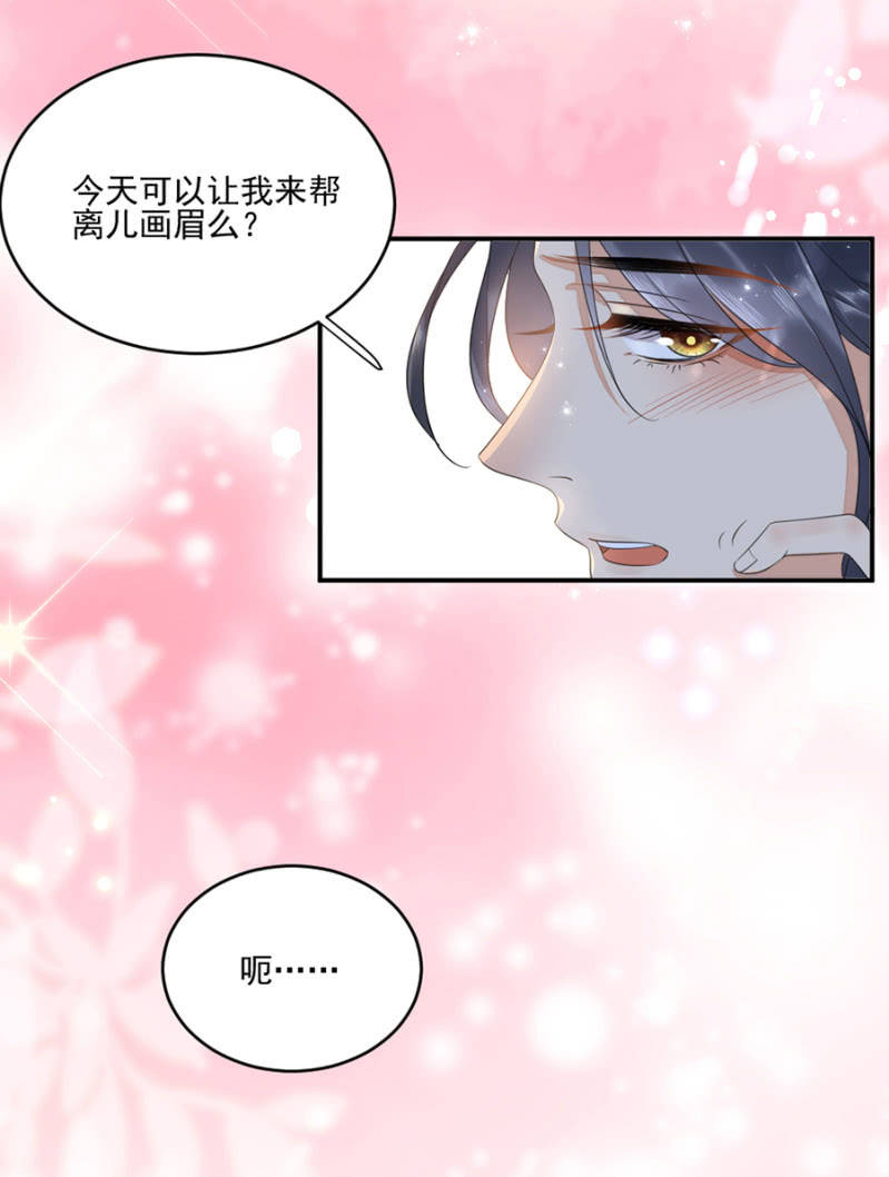 浴火毒女韩漫全集-帮你画眉无删减无遮挡章节图片 