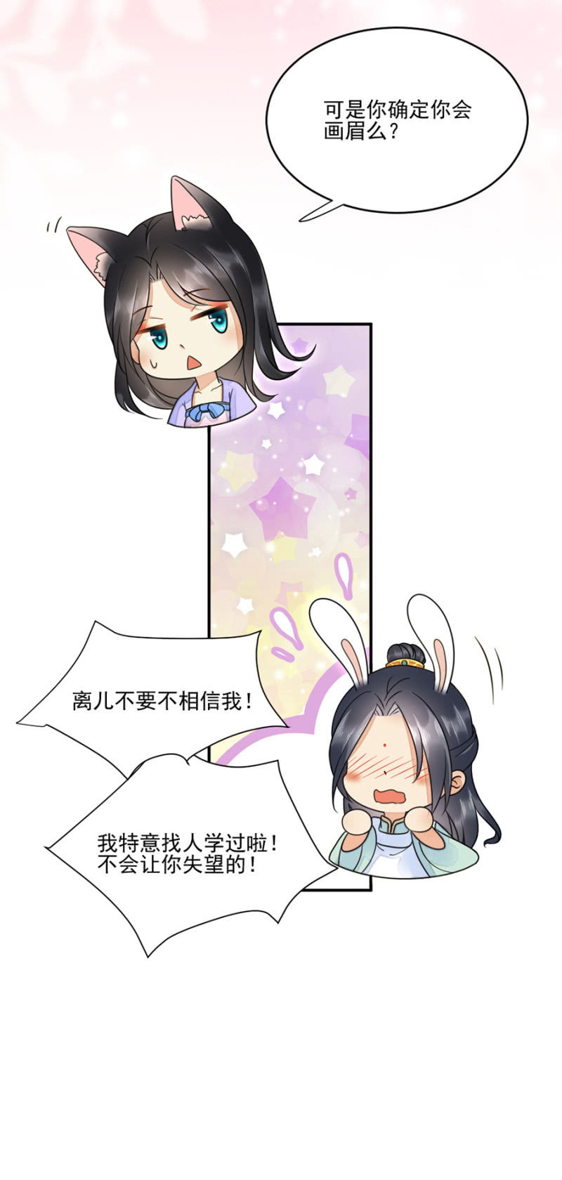 浴火毒女韩漫全集-帮你画眉无删减无遮挡章节图片 