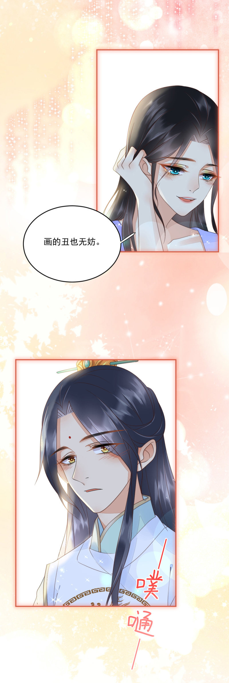 浴火毒女韩漫全集-帮你画眉无删减无遮挡章节图片 
