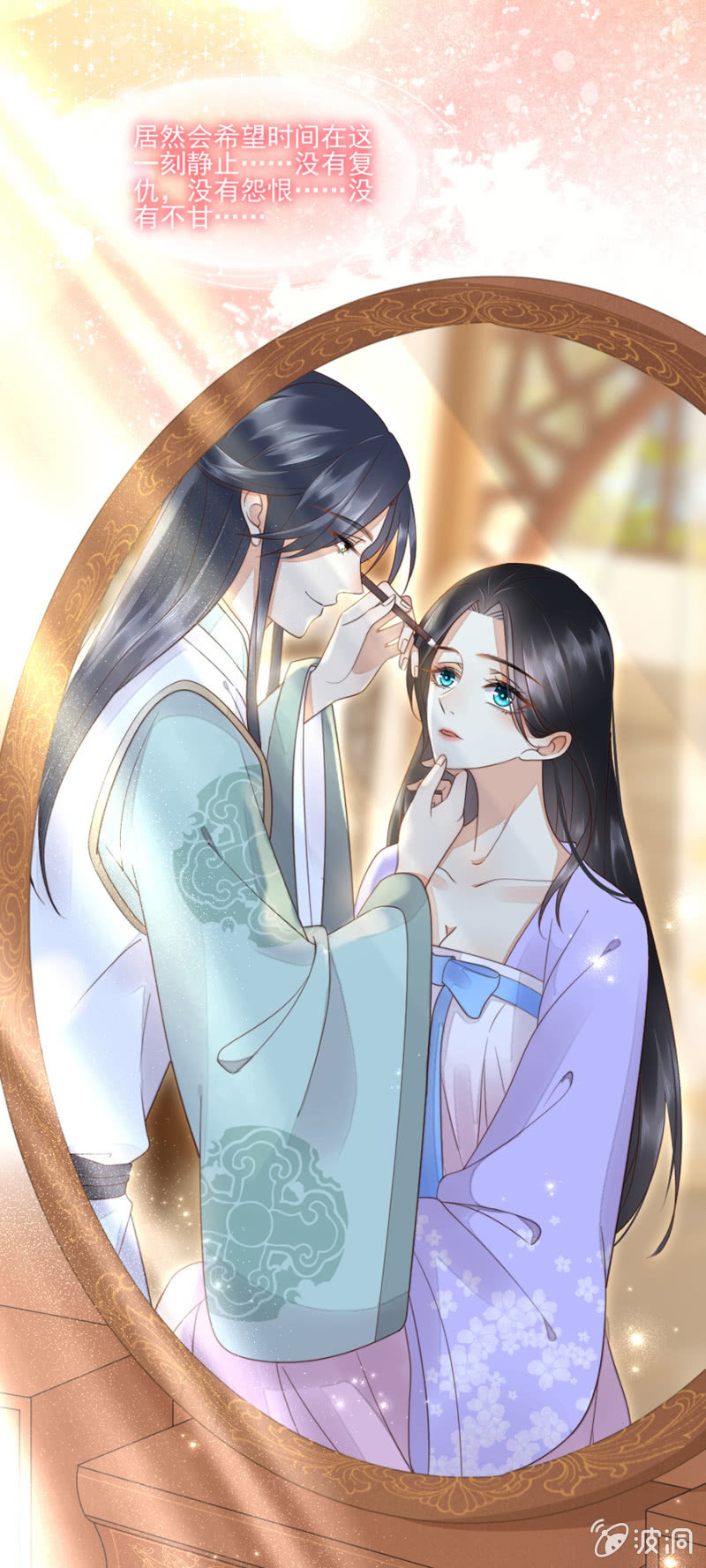 浴火毒女韩漫全集-帮你画眉无删减无遮挡章节图片 