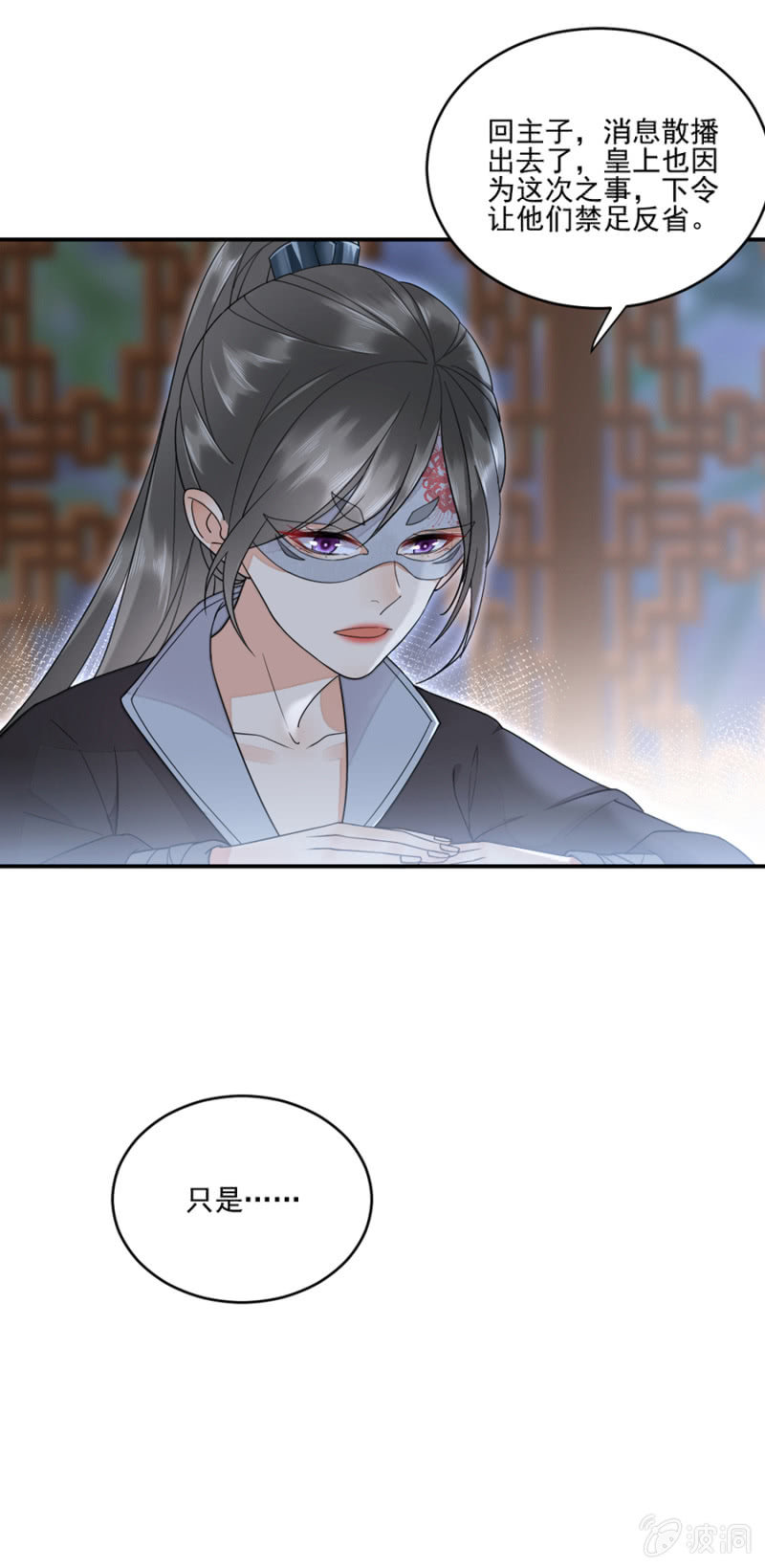 浴火毒女韩漫全集-帮你画眉无删减无遮挡章节图片 