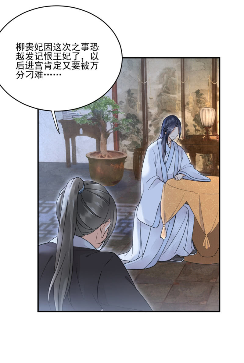 浴火毒女韩漫全集-帮你画眉无删减无遮挡章节图片 