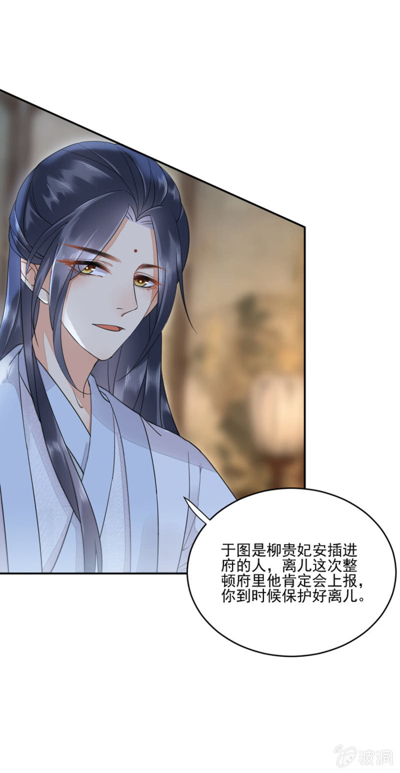 浴火毒女韩漫全集-帮你画眉无删减无遮挡章节图片 