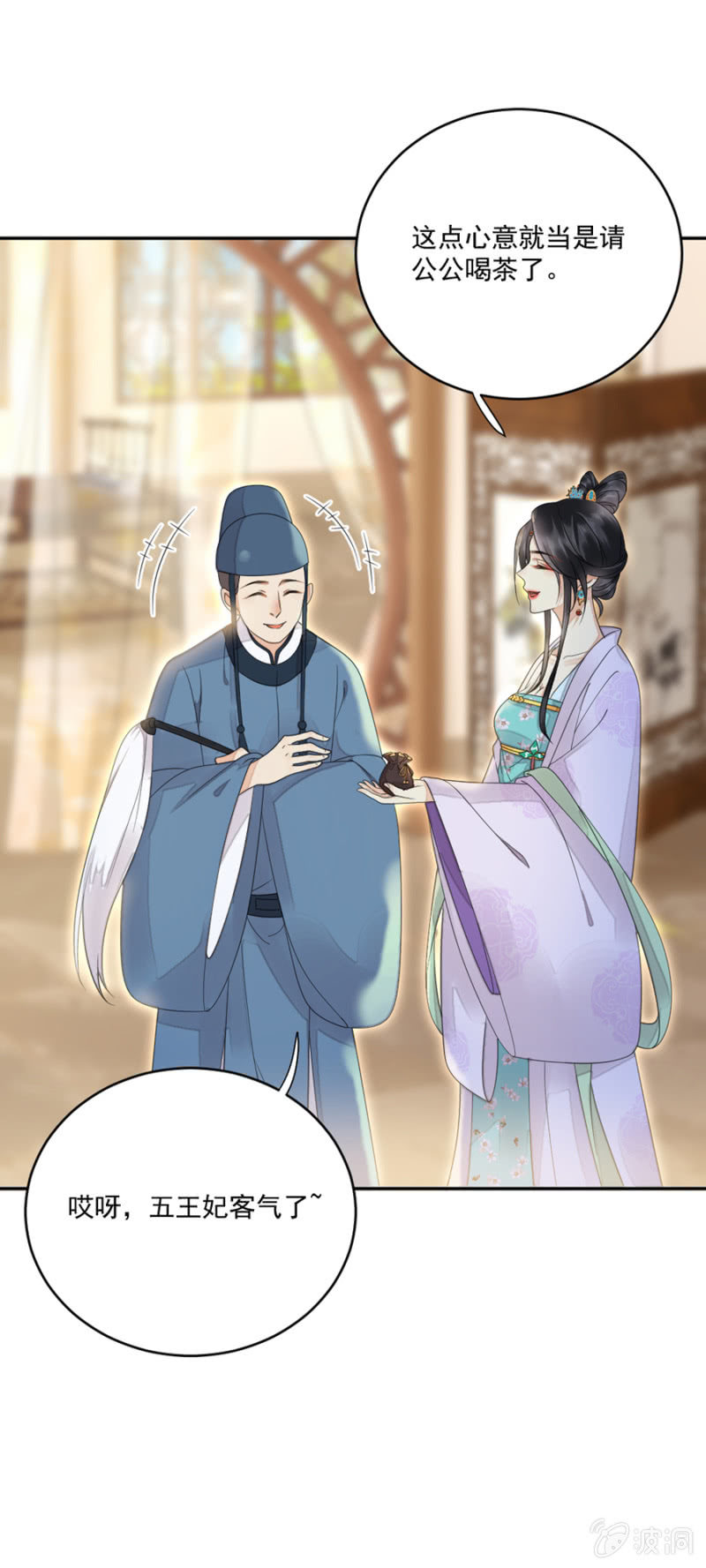 浴火毒女韩漫全集-即刻启程无删减无遮挡章节图片 