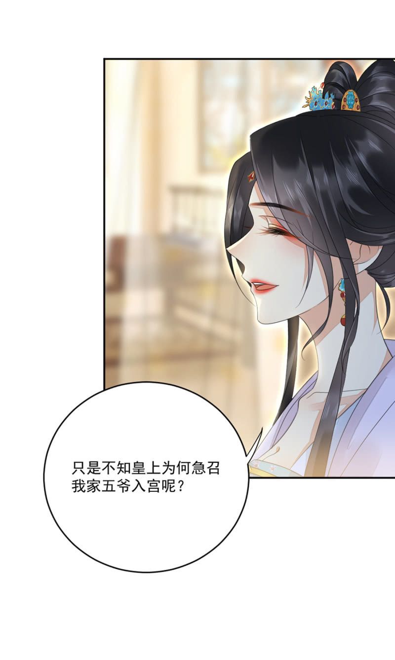 浴火毒女韩漫全集-即刻启程无删减无遮挡章节图片 