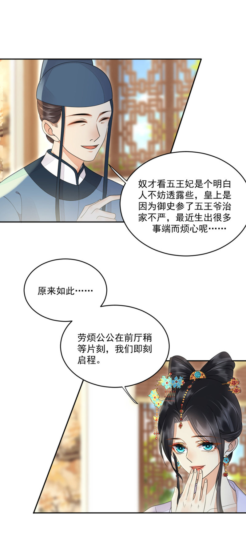 浴火毒女韩漫全集-即刻启程无删减无遮挡章节图片 