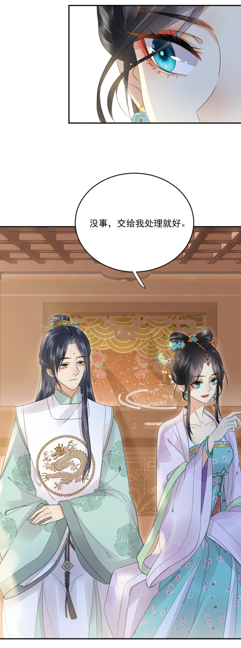 浴火毒女韩漫全集-即刻启程无删减无遮挡章节图片 