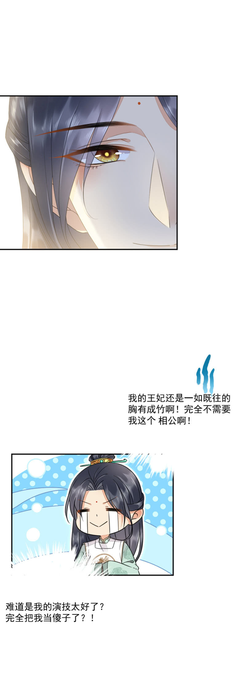 浴火毒女韩漫全集-即刻启程无删减无遮挡章节图片 