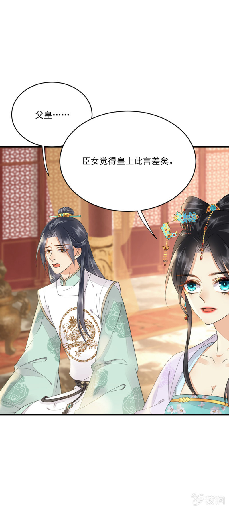 浴火毒女韩漫全集-即刻启程无删减无遮挡章节图片 