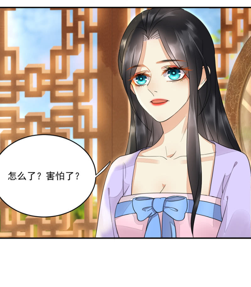 浴火毒女韩漫全集-即刻启程无删减无遮挡章节图片 