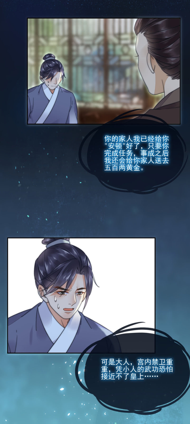 浴火毒女韩漫全集-箭上有毒！无删减无遮挡章节图片 