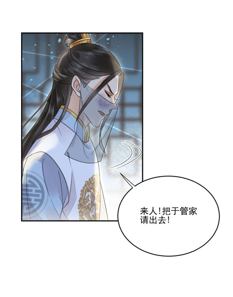 浴火毒女韩漫全集-箭上有毒！无删减无遮挡章节图片 