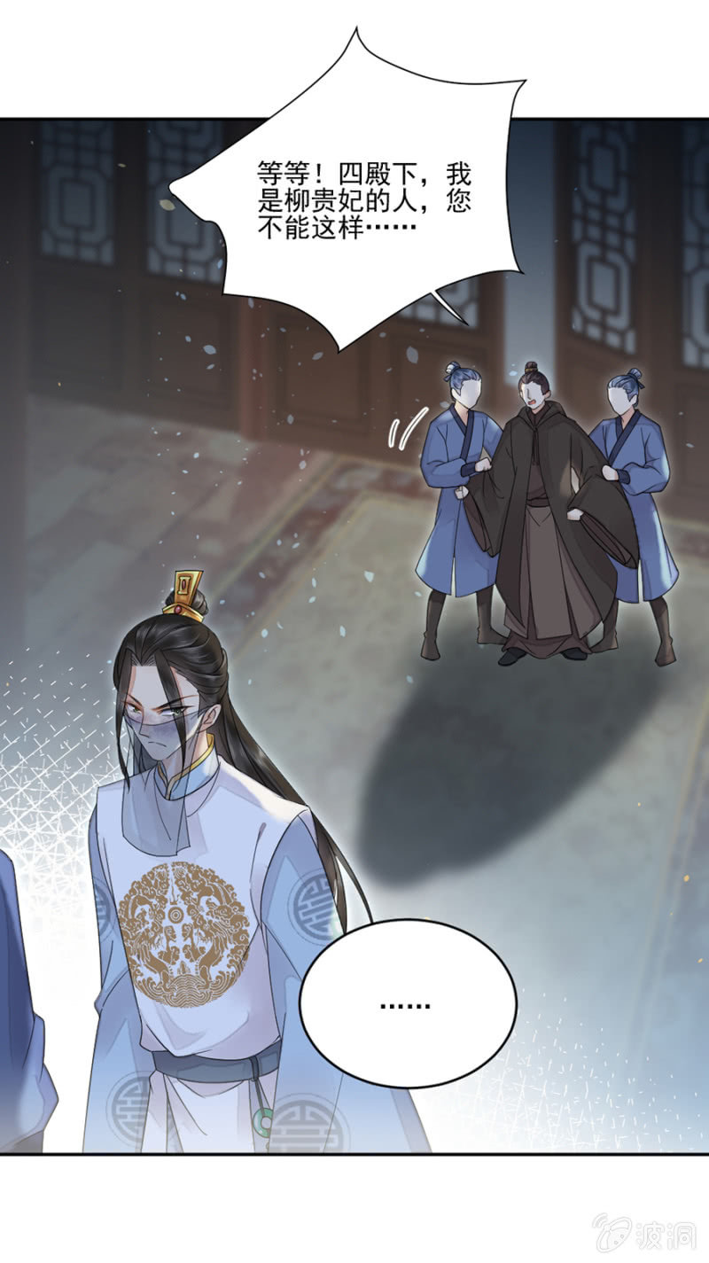 浴火毒女韩漫全集-箭上有毒！无删减无遮挡章节图片 