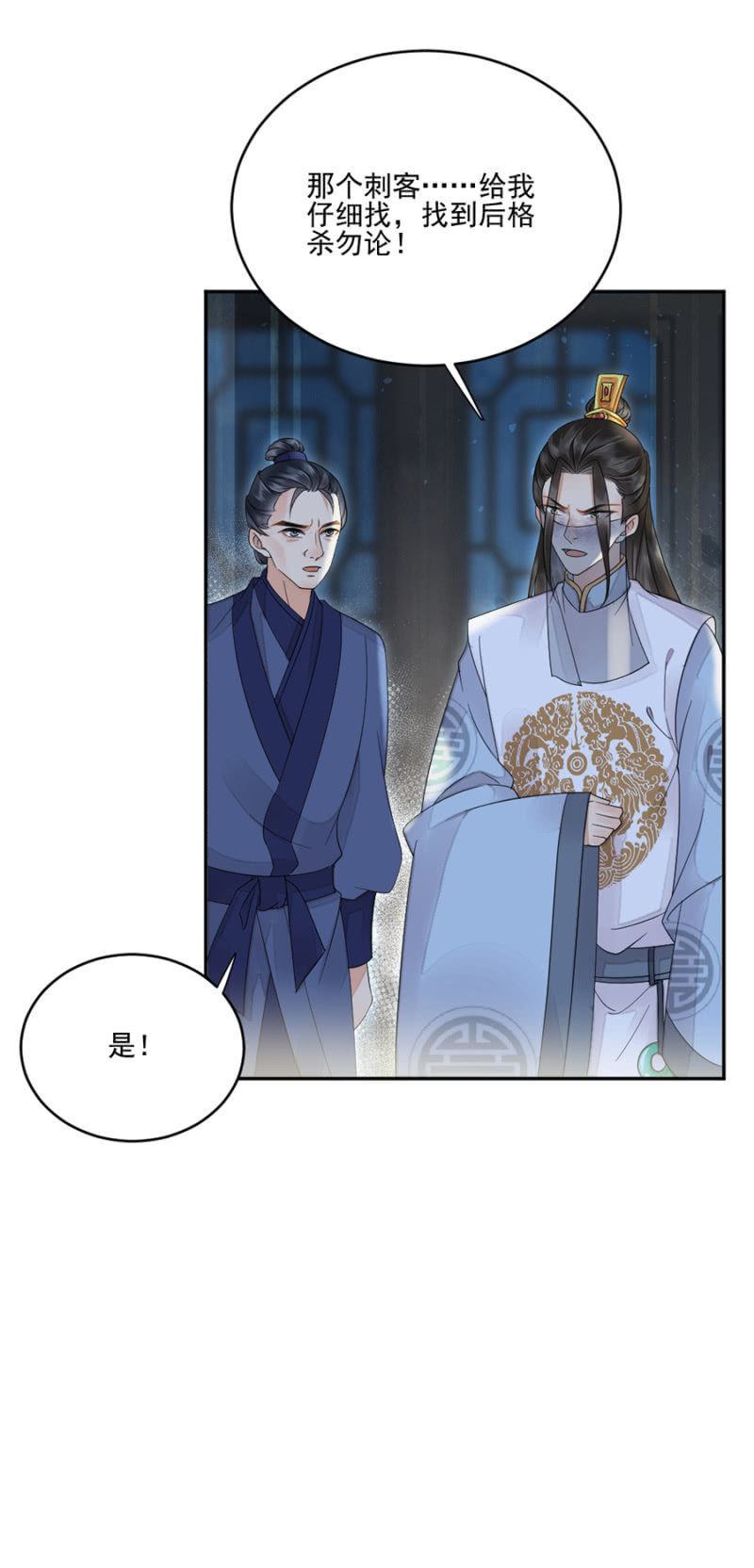 浴火毒女韩漫全集-箭上有毒！无删减无遮挡章节图片 
