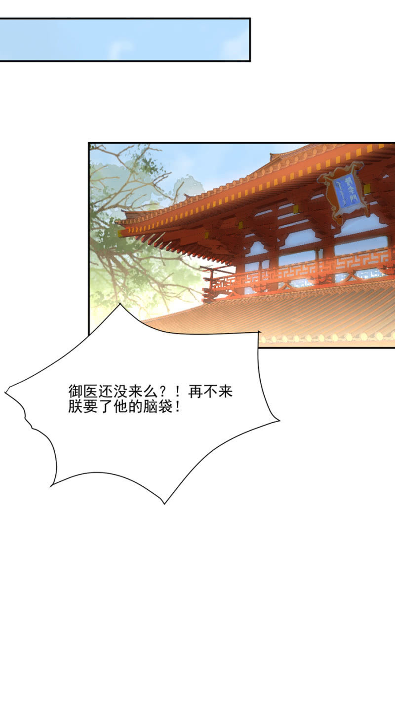 浴火毒女韩漫全集-箭上有毒！无删减无遮挡章节图片 