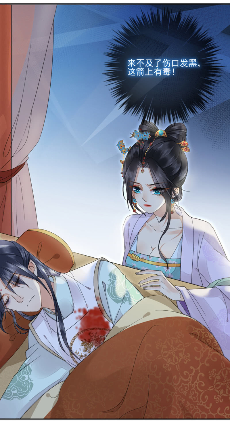 浴火毒女韩漫全集-箭上有毒！无删减无遮挡章节图片 
