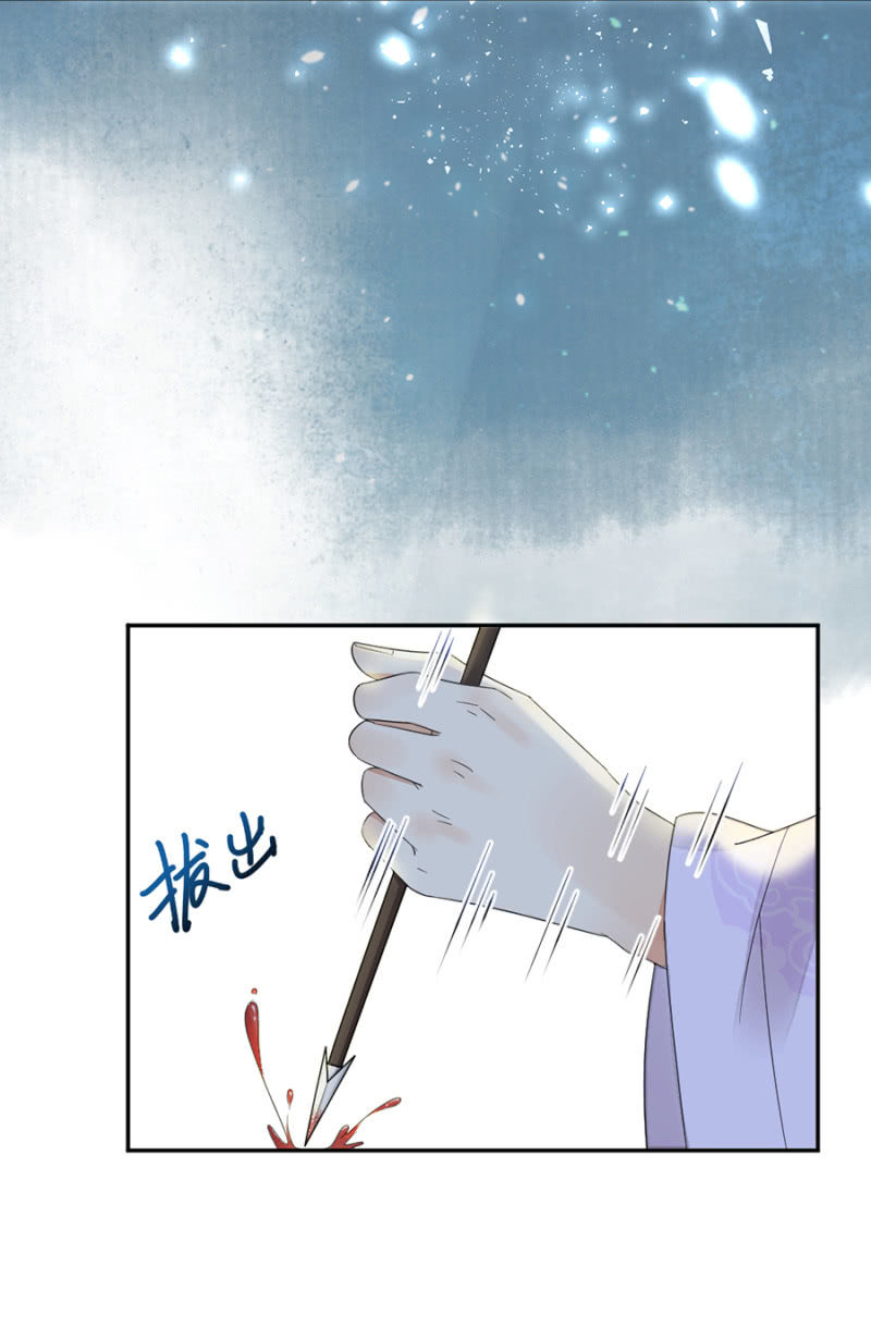 浴火毒女韩漫全集-箭上有毒！无删减无遮挡章节图片 