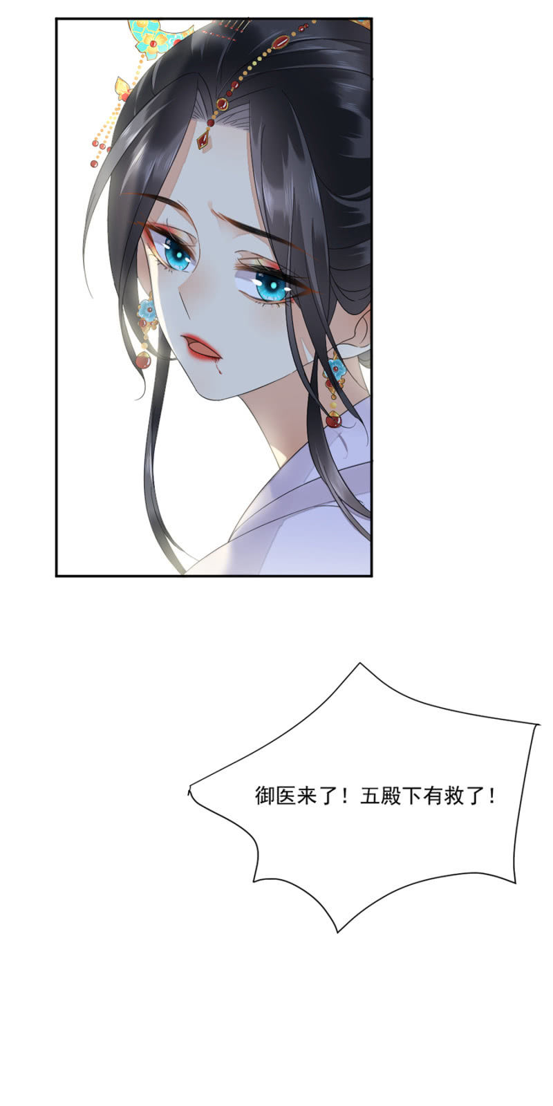 浴火毒女韩漫全集-箭上有毒！无删减无遮挡章节图片 