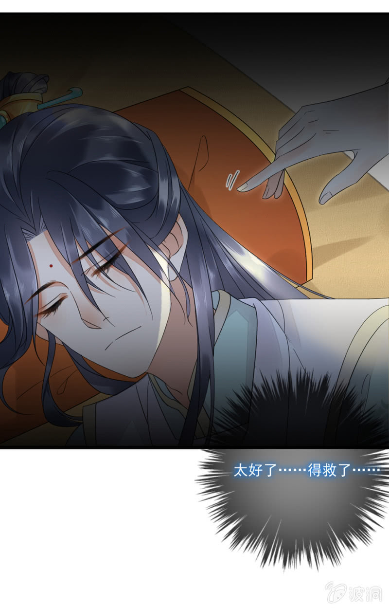 浴火毒女韩漫全集-箭上有毒！无删减无遮挡章节图片 