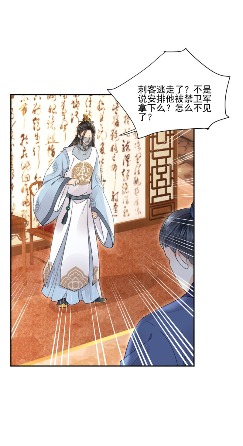 浴火毒女韩漫全集-箭上有毒！无删减无遮挡章节图片 