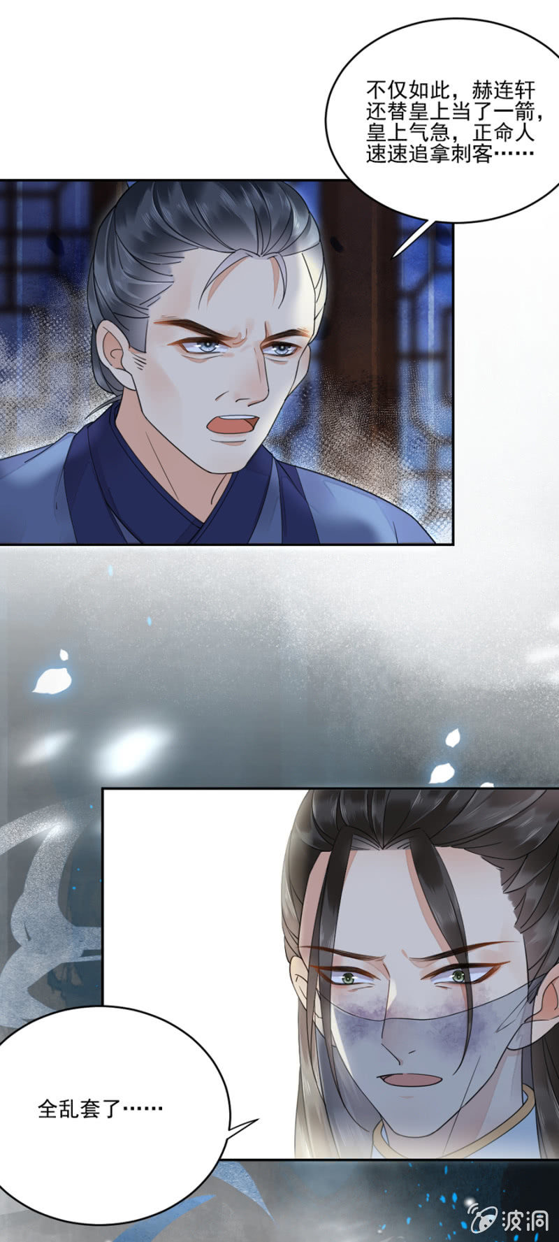 浴火毒女韩漫全集-箭上有毒！无删减无遮挡章节图片 