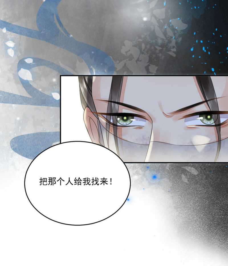 浴火毒女韩漫全集-箭上有毒！无删减无遮挡章节图片 