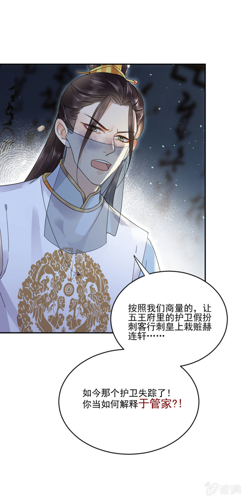 浴火毒女韩漫全集-箭上有毒！无删减无遮挡章节图片 