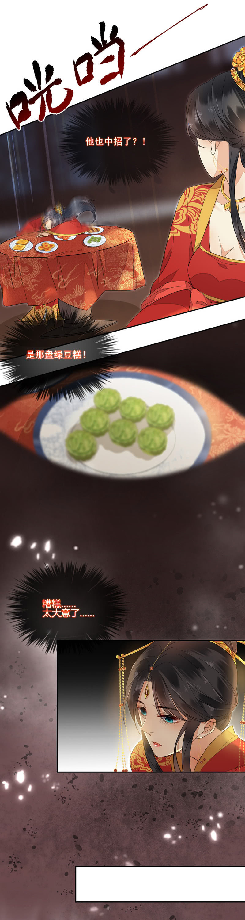 浴火毒女韩漫全集-愚笨的玩爱之徒无删减无遮挡章节图片 