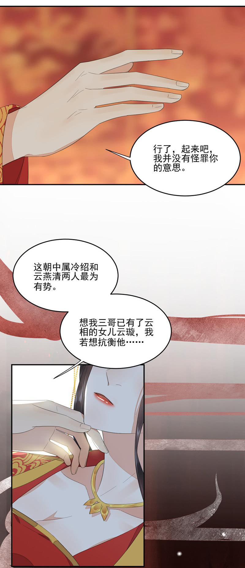 浴火毒女韩漫全集-愚笨的玩爱之徒无删减无遮挡章节图片 