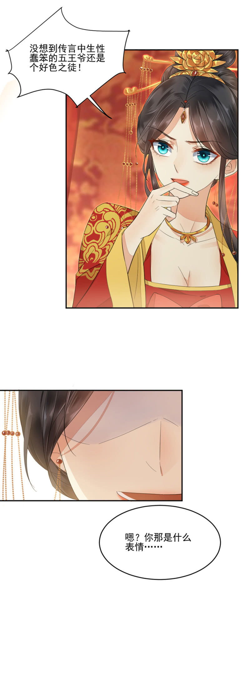 浴火毒女韩漫全集-愚笨的玩爱之徒无删减无遮挡章节图片 
