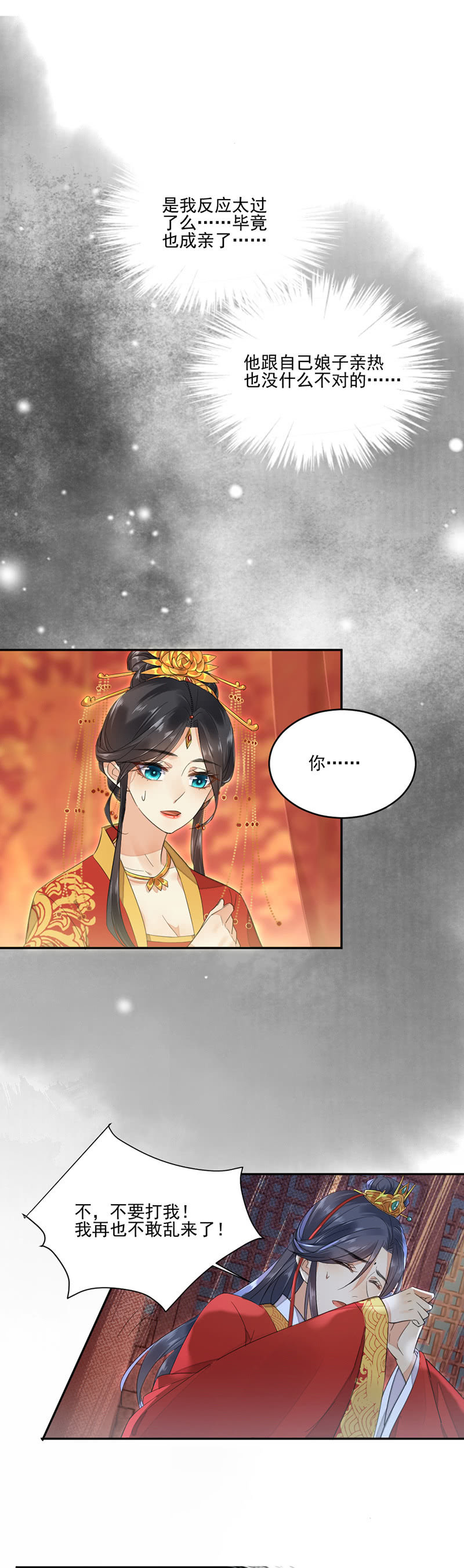 浴火毒女韩漫全集-愚笨的玩爱之徒无删减无遮挡章节图片 
