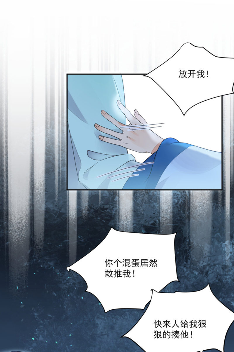 浴火毒女韩漫全集-别动让我抱着无删减无遮挡章节图片 