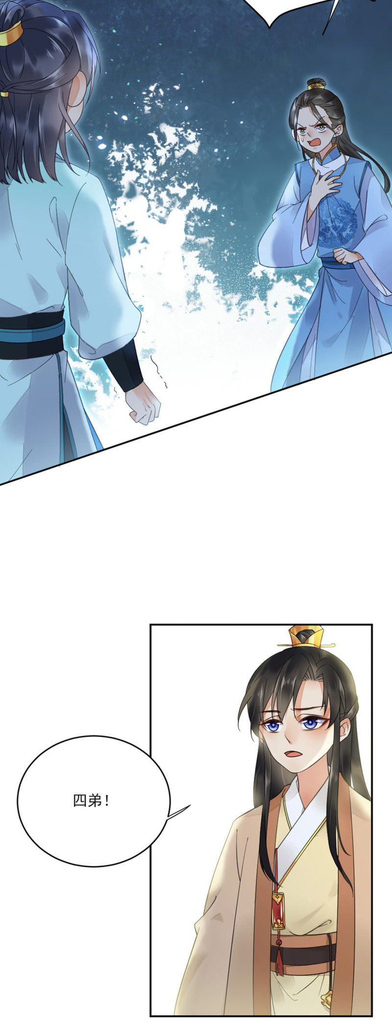 浴火毒女韩漫全集-别动让我抱着无删减无遮挡章节图片 