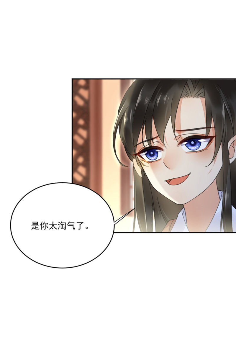 浴火毒女韩漫全集-别动让我抱着无删减无遮挡章节图片 