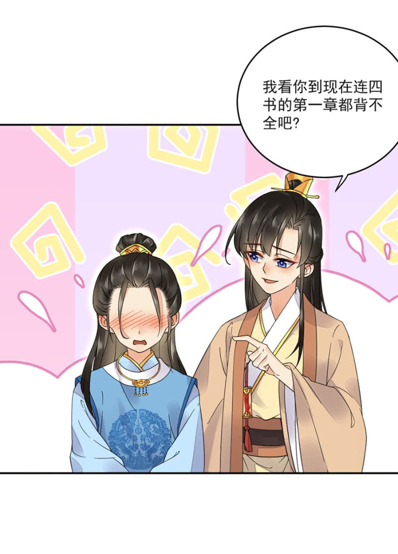 浴火毒女韩漫全集-别动让我抱着无删减无遮挡章节图片 