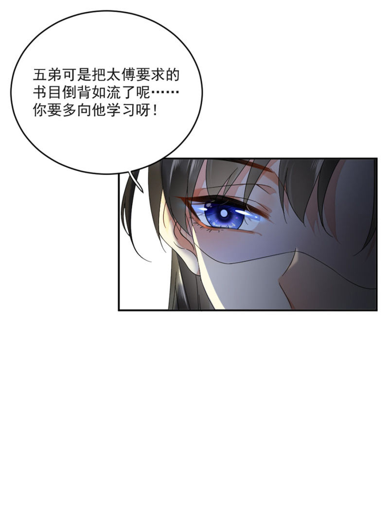 浴火毒女韩漫全集-别动让我抱着无删减无遮挡章节图片 