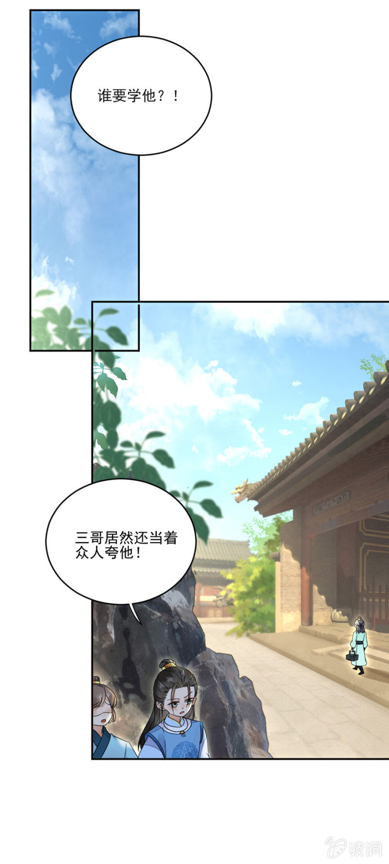 浴火毒女韩漫全集-别动让我抱着无删减无遮挡章节图片 