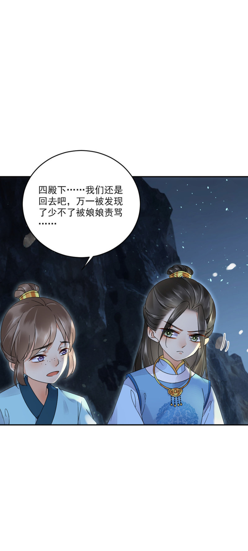 浴火毒女韩漫全集-别动让我抱着无删减无遮挡章节图片 