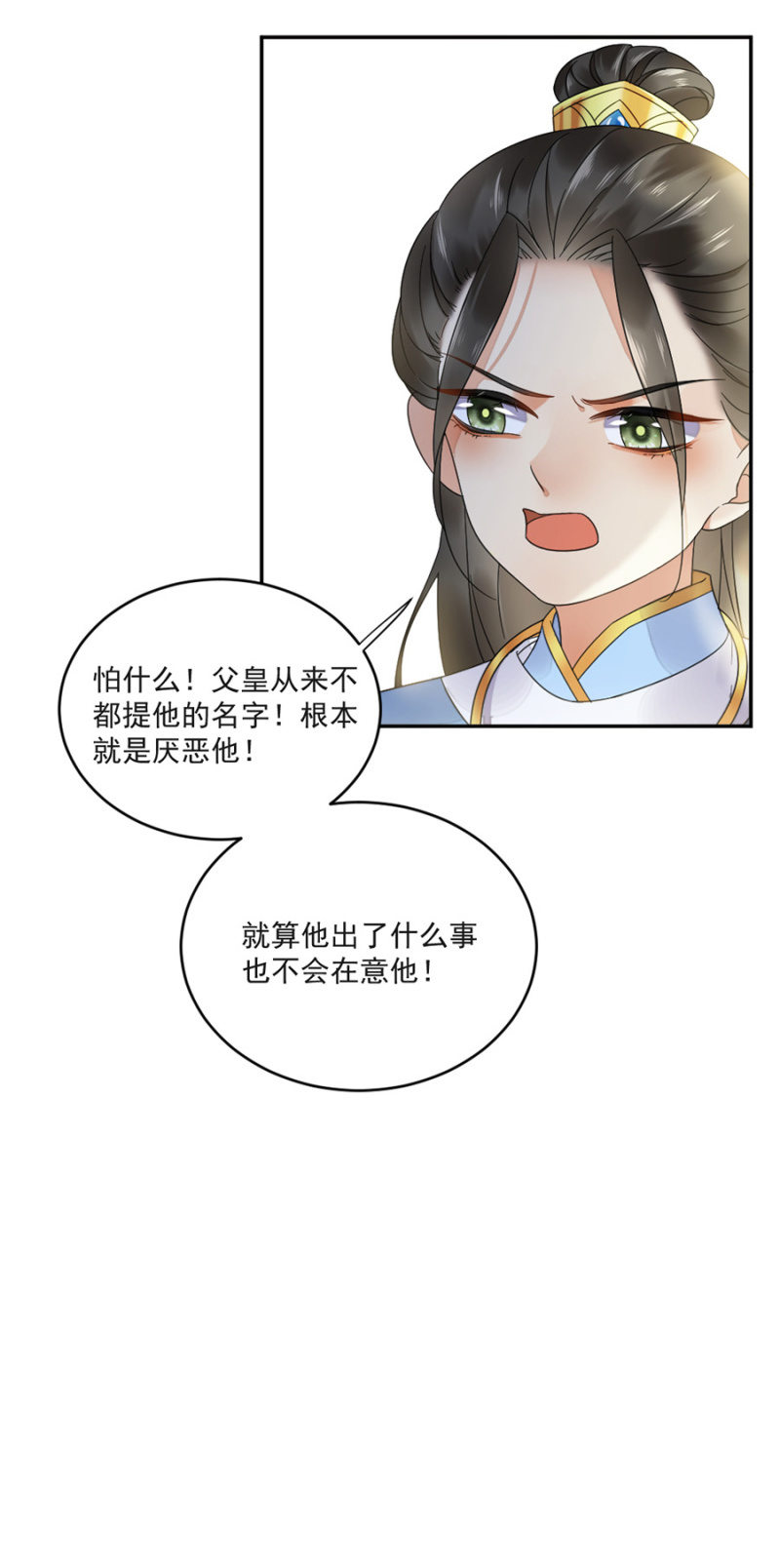 浴火毒女韩漫全集-别动让我抱着无删减无遮挡章节图片 