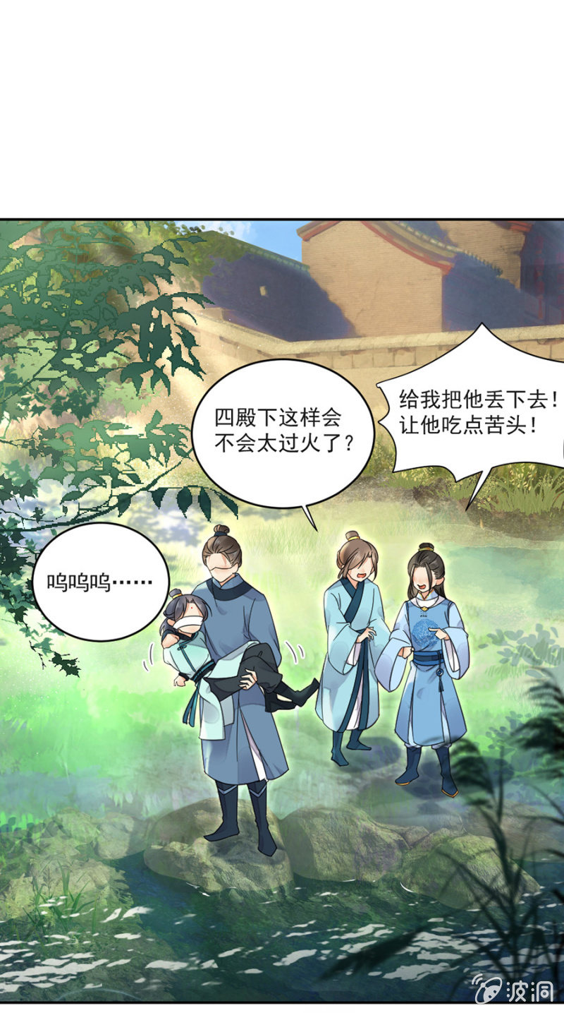浴火毒女韩漫全集-别动让我抱着无删减无遮挡章节图片 
