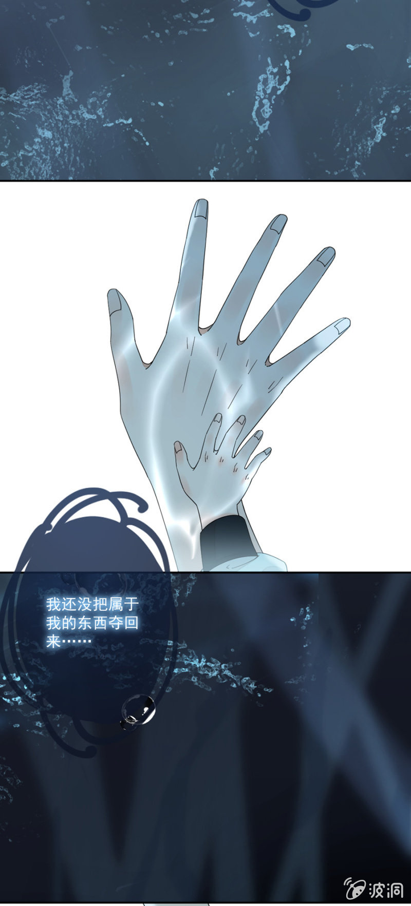 浴火毒女韩漫全集-别动让我抱着无删减无遮挡章节图片 