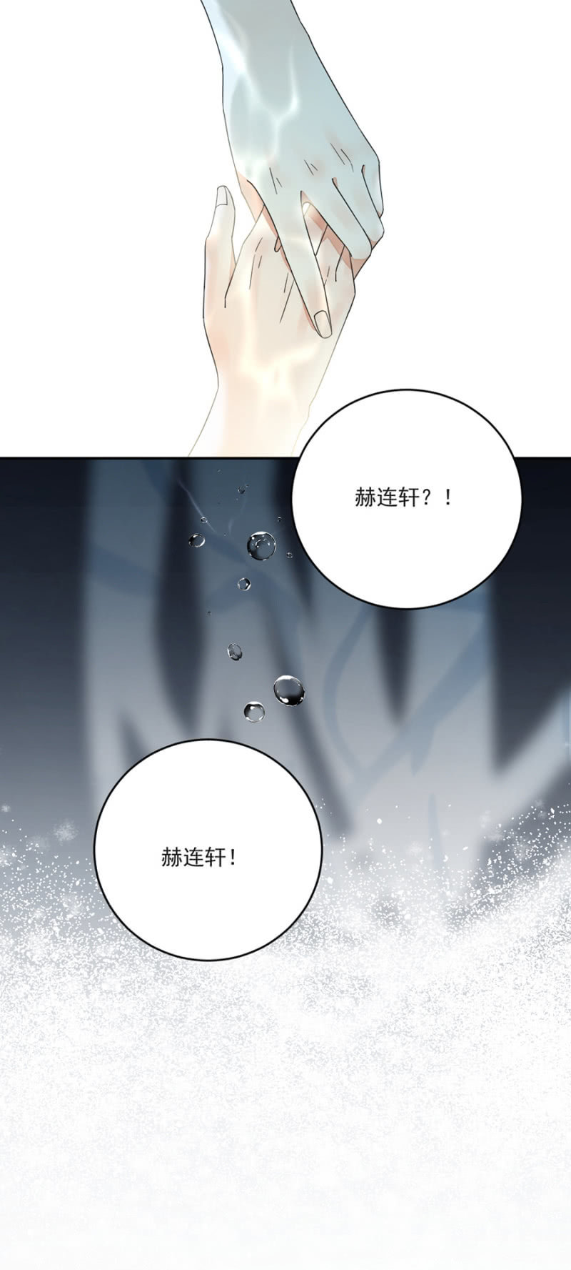 浴火毒女韩漫全集-别动让我抱着无删减无遮挡章节图片 