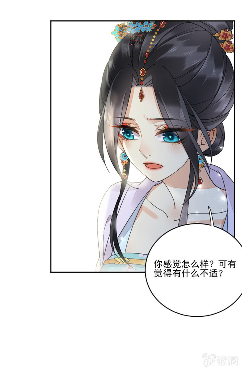 浴火毒女韩漫全集-别动让我抱着无删减无遮挡章节图片 
