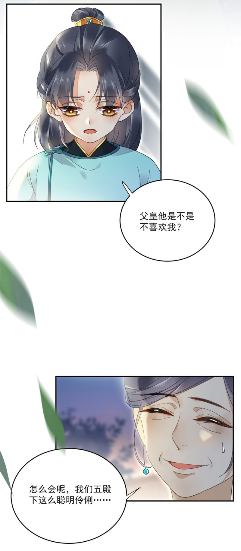 浴火毒女韩漫全集-别动让我抱着无删减无遮挡章节图片 