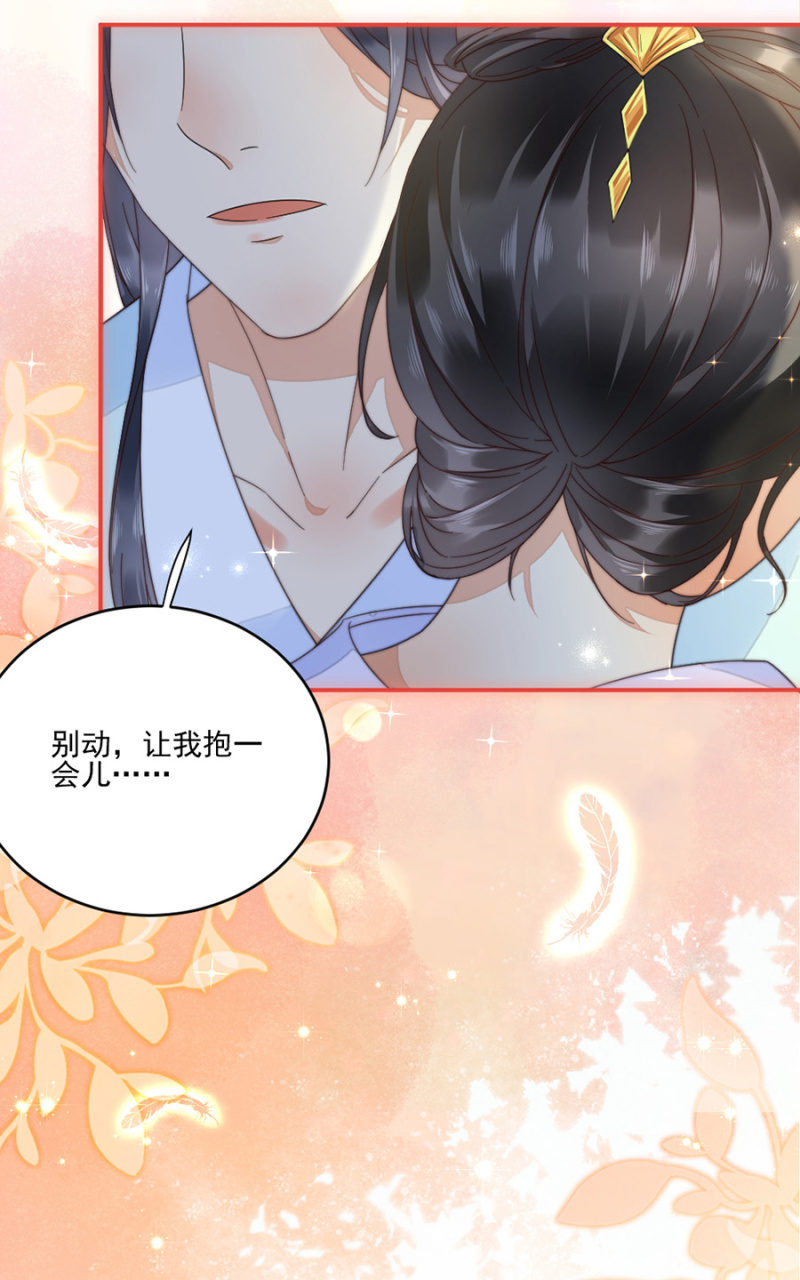 浴火毒女韩漫全集-别动让我抱着无删减无遮挡章节图片 