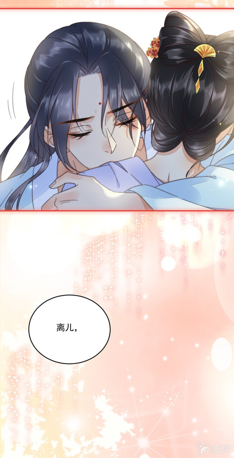 浴火毒女韩漫全集-别动让我抱着无删减无遮挡章节图片 