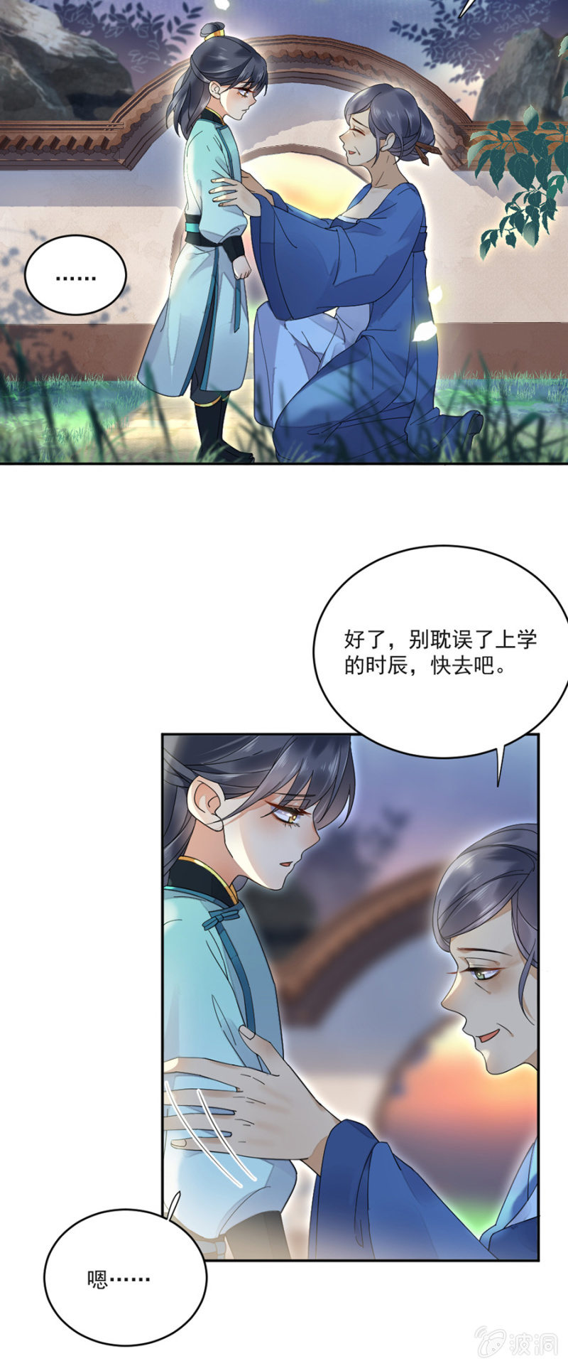 浴火毒女韩漫全集-别动让我抱着无删减无遮挡章节图片 