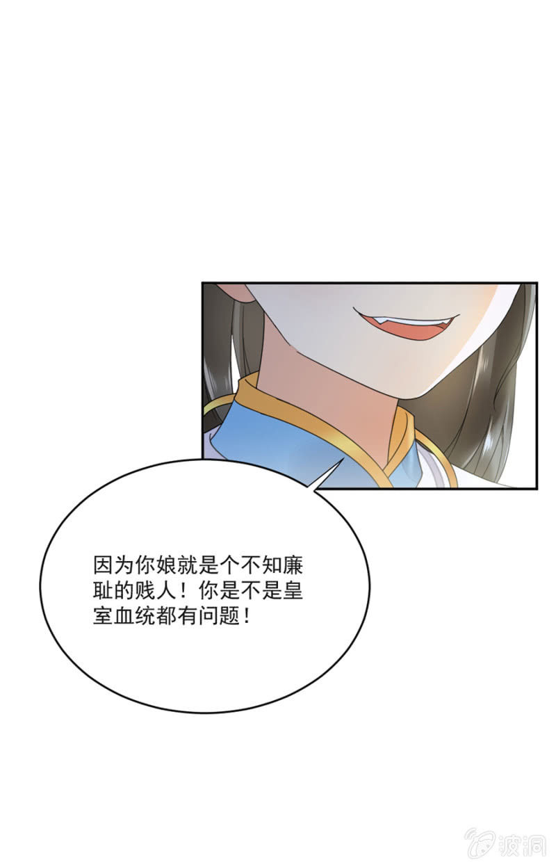 浴火毒女韩漫全集-别动让我抱着无删减无遮挡章节图片 